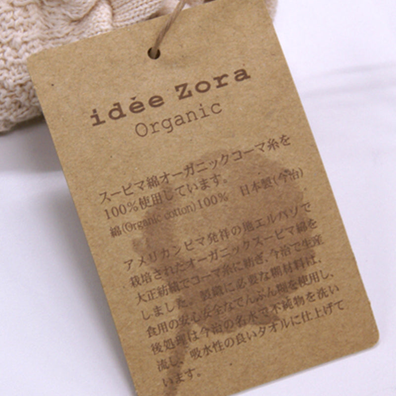 idee Zora 有機嬰兒帽